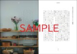 松田未来の6年ぶり新作エッセイ刊行の画像