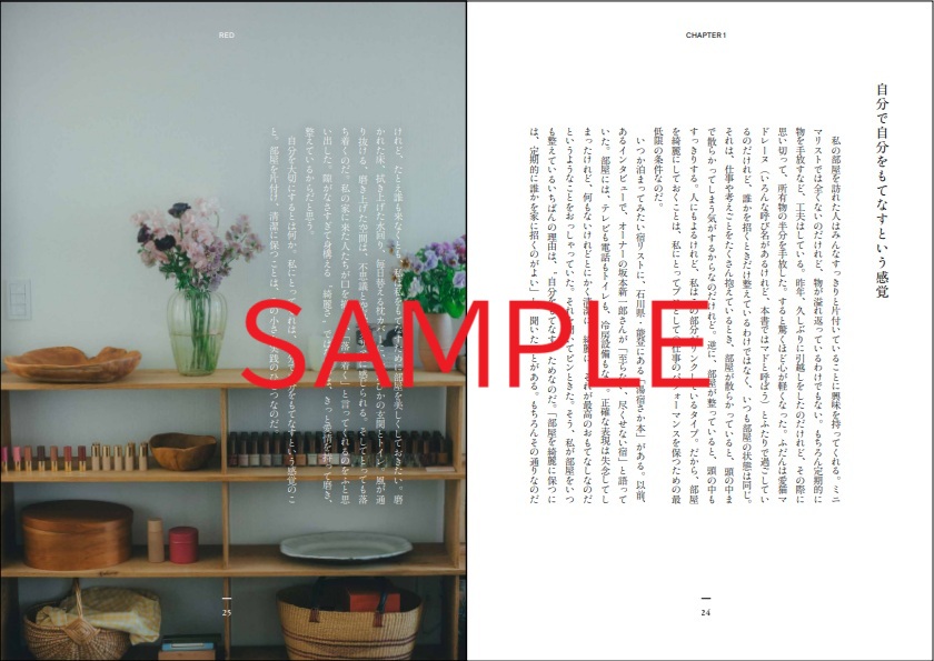 松田未来の6年ぶり新作エッセイ刊行の画像