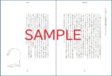 松田未来の6年ぶり新作エッセイ刊行の画像