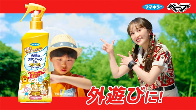 『スキンベープ』新CMより