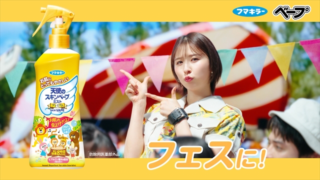 『スキンベープ』新CMより