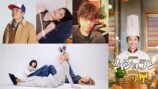『ムショラン三ツ星』主題歌はChilli Beans.の画像