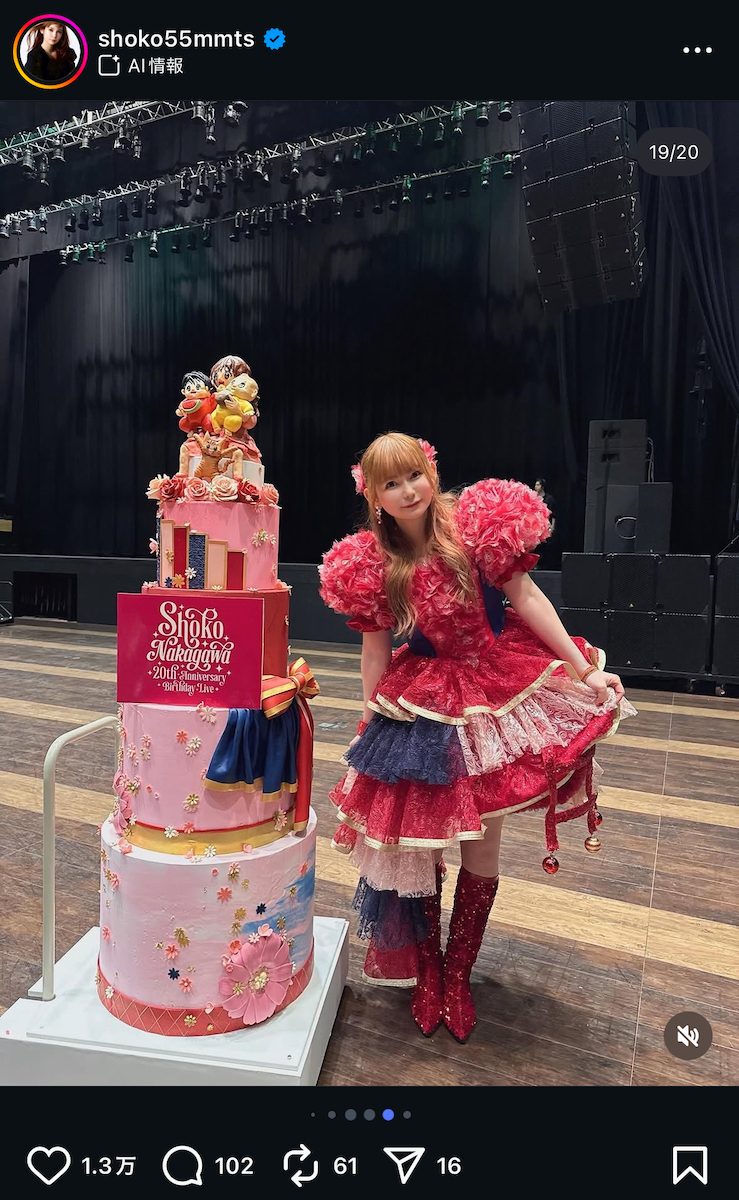 中川翔子 公式Instagram