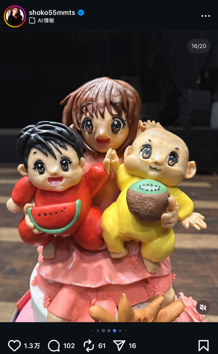 中川翔子 公式Instagram