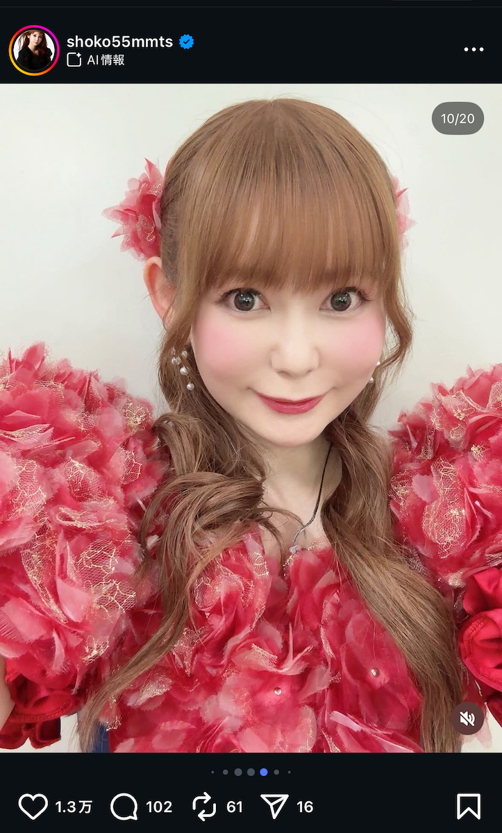 中川翔子 公式Instagram