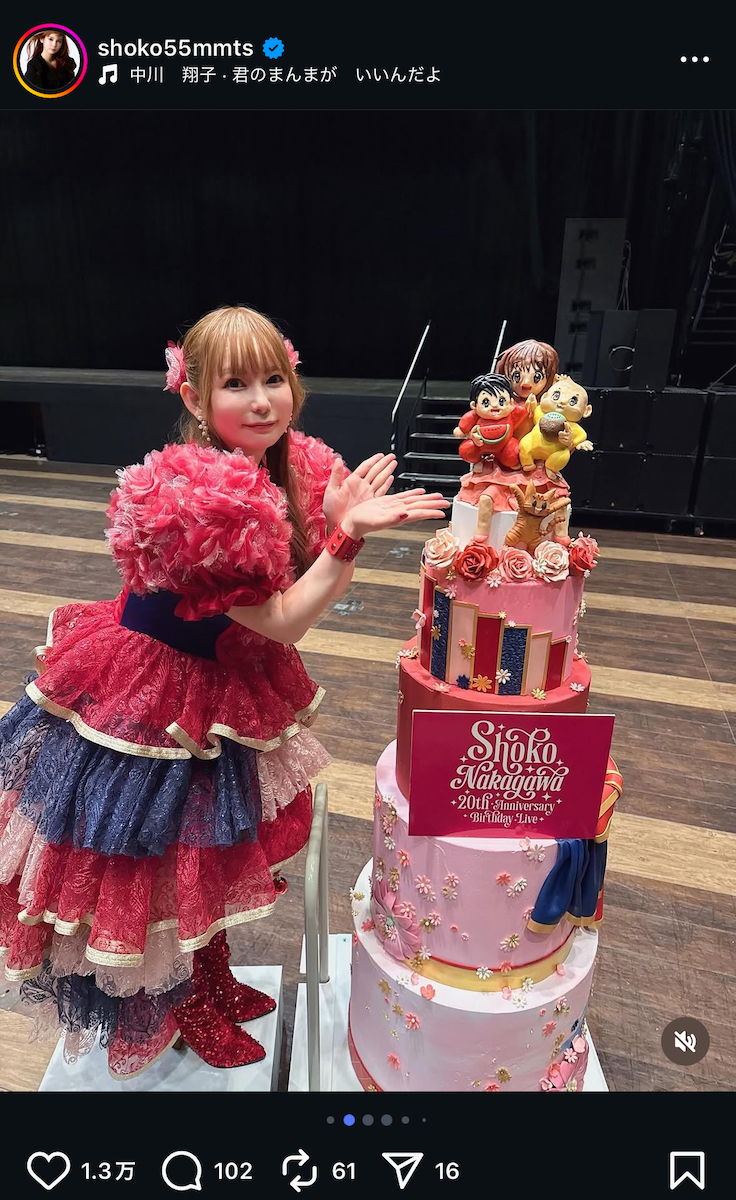 中川翔子 公式Instagram