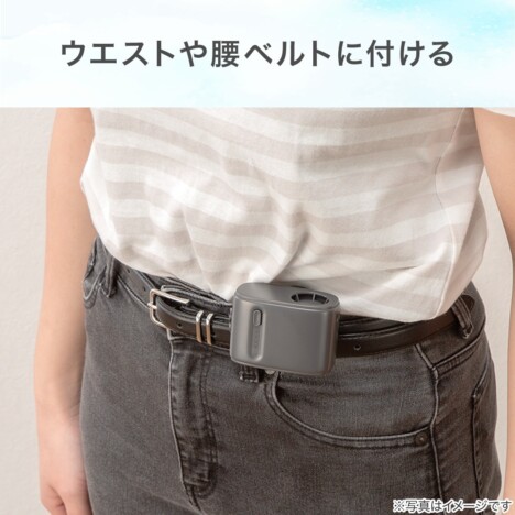 クリップで腰などに挟んで使えるファン　ニトリから『ベルトに付けられるボックスファン』が新登場