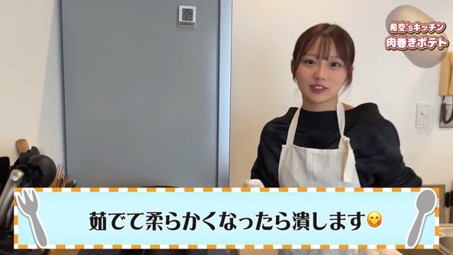 肉巻きポテトを作る希空