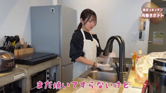 肉巻きポテトを作る希空