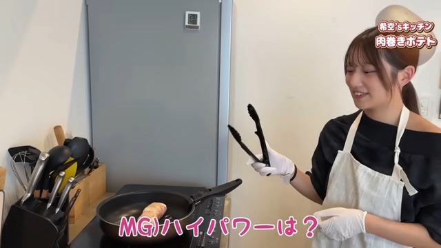 肉巻きポテトを作る希空