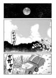 【漫画】完璧なアイドルの正体は？の画像