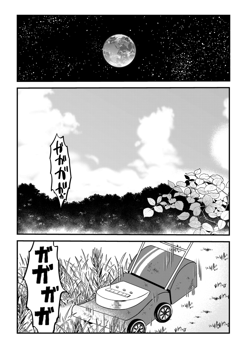 【漫画】完璧なアイドルの正体は？の画像