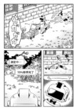 【漫画】完璧なアイドルの正体は？の画像