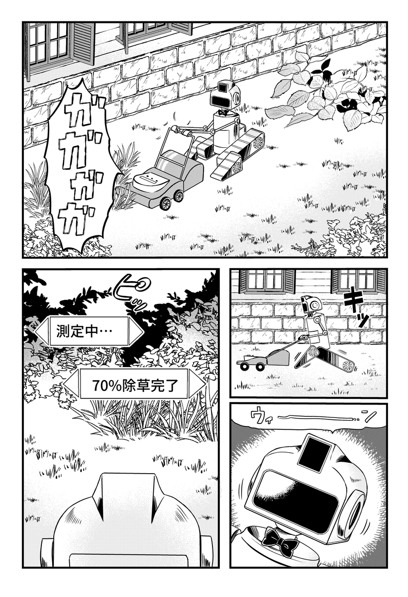 【漫画】完璧なアイドルの正体は？の画像