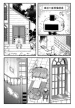 【漫画】完璧なアイドルの正体は？の画像