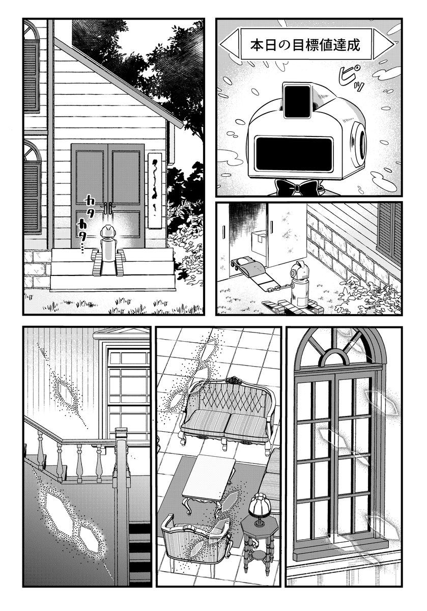 【漫画】完璧なアイドルの正体は？の画像
