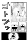 【漫画】完璧なアイドルの正体は？の画像