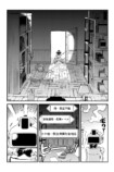【漫画】完璧なアイドルの正体は？の画像