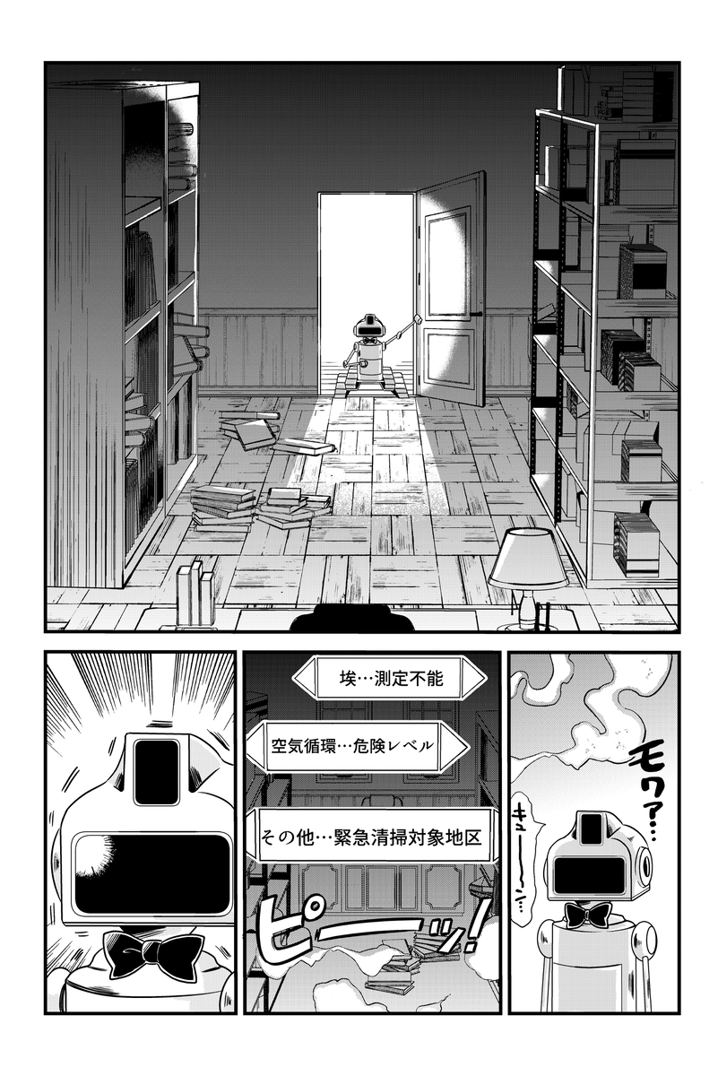 【漫画】完璧なアイドルの正体は？の画像