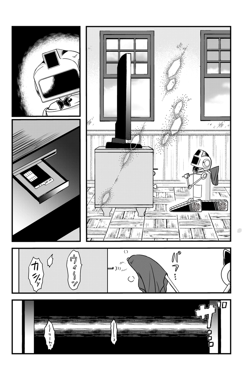 【漫画】完璧なアイドルの正体は？の画像