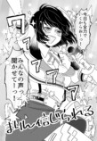 【漫画】完璧なアイドルの正体は？の画像