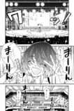【漫画】完璧なアイドルの正体は？の画像