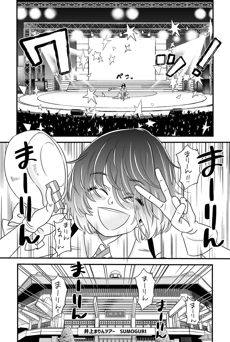 【漫画】完璧なアイドルの正体は？の画像