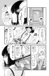 【漫画】完璧なアイドルの正体は？の画像