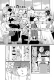 【漫画】完璧なアイドルの正体は？の画像