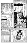 【漫画】完璧なアイドルの正体は？の画像