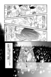 【漫画】完璧なアイドルの正体は？の画像