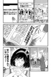 【漫画】完璧なアイドルの正体は？の画像