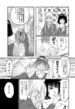 【漫画】完璧なアイドルの正体は？の画像