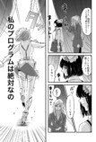 【漫画】完璧なアイドルの正体は？の画像