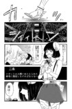 【漫画】完璧なアイドルの正体は？の画像