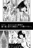 【漫画】完璧なアイドルの正体は？の画像