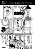 【漫画】完璧なアイドルの正体は？の画像