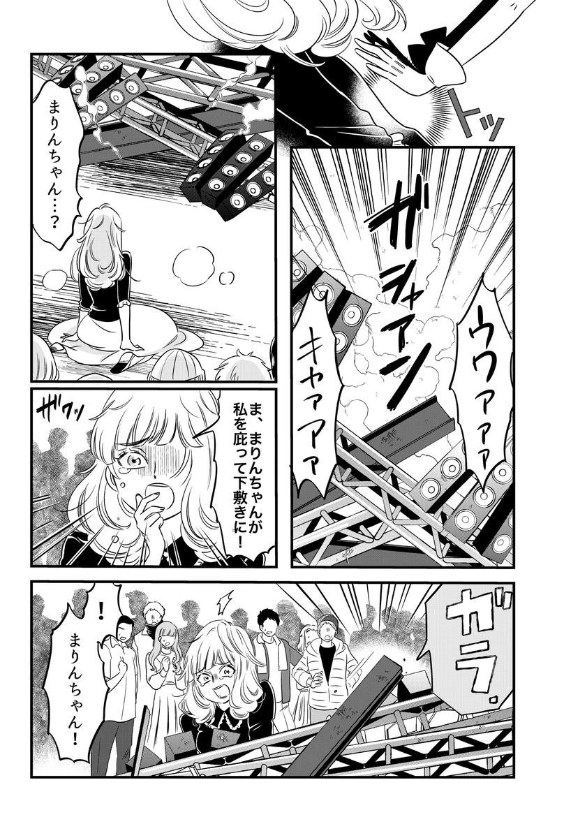 【漫画】完璧なアイドルの正体は？の画像