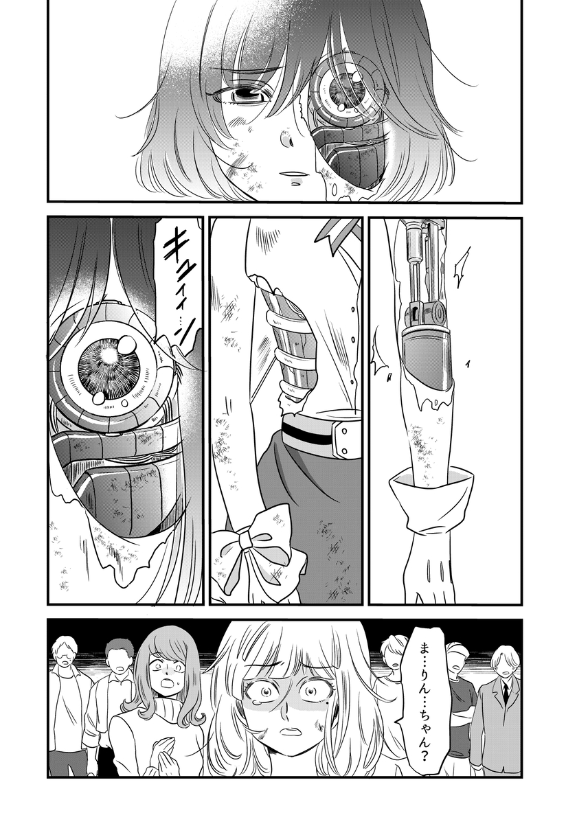 【漫画】完璧なアイドルの正体は？の画像