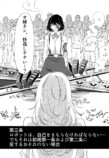 【漫画】完璧なアイドルの正体は？の画像