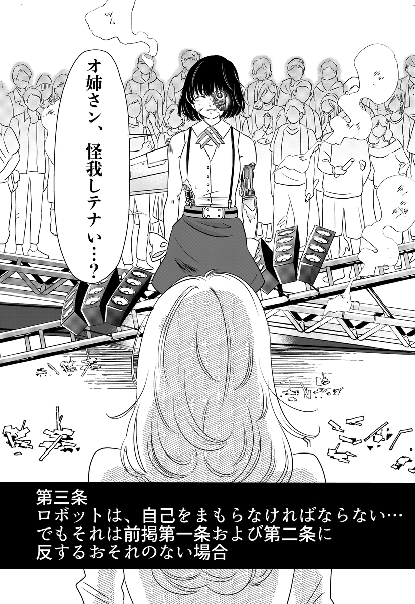 【漫画】完璧なアイドルの正体は？の画像