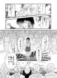 【漫画】完璧なアイドルの正体は？の画像