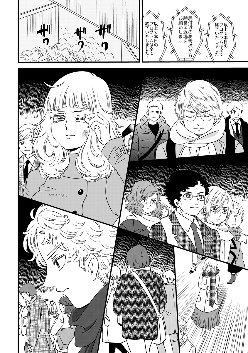 【漫画】完璧なアイドルの正体は？の画像