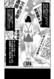 【漫画】完璧なアイドルの正体は？の画像