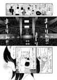 【漫画】完璧なアイドルの正体は？の画像