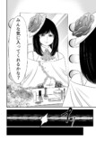 【漫画】完璧なアイドルの正体は？の画像