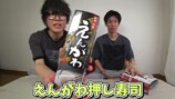 スカピースが紹介した高級駅弁