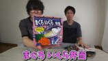 スカピースが紹介した高級駅弁