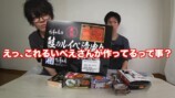 スカピースが紹介した高級駅弁