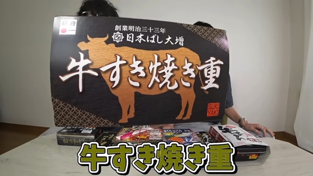 スカピースが紹介した高級駅弁